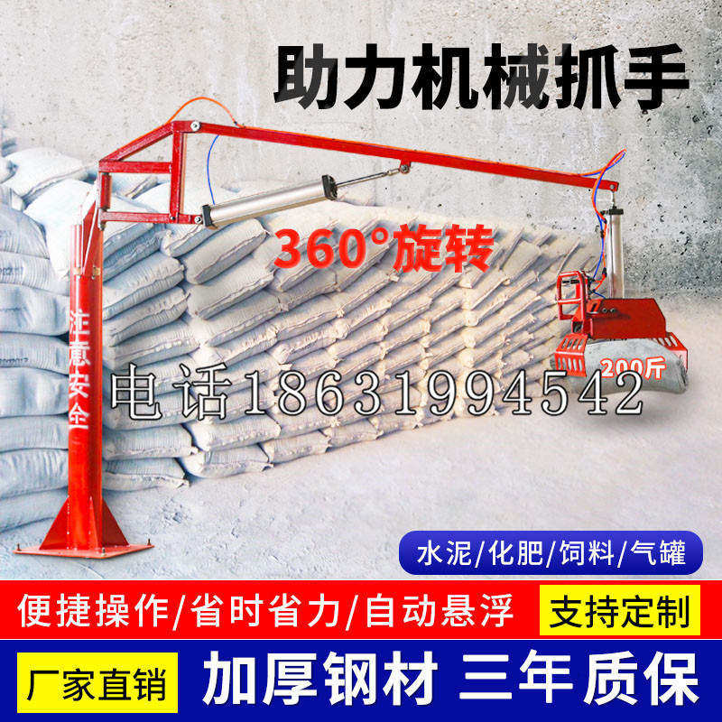 宣汉县助力机械抓手 平衡吊悬臂吊机车 360°旋转机械手臂 翰盾